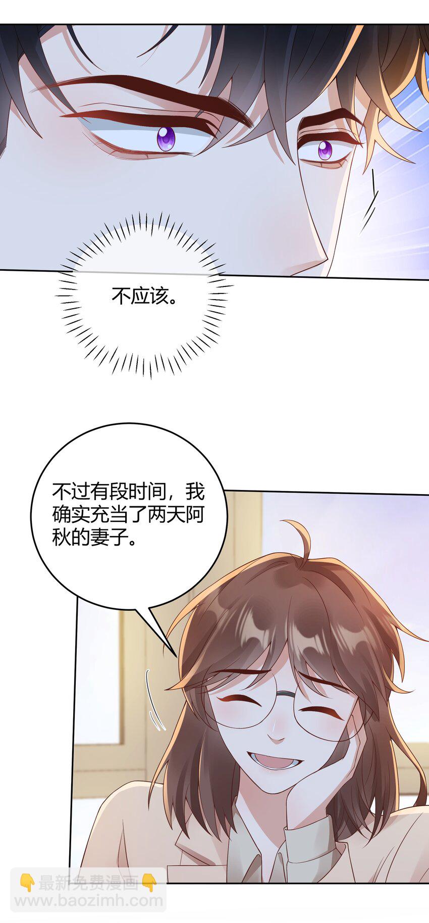 033 你好，我是贺知秋的男朋友38