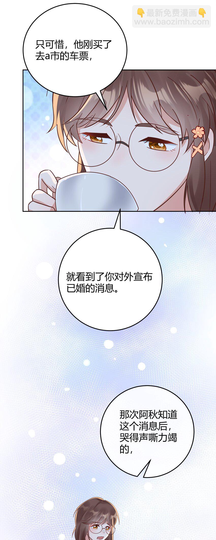 033 你好，我是贺知秋的男朋友41