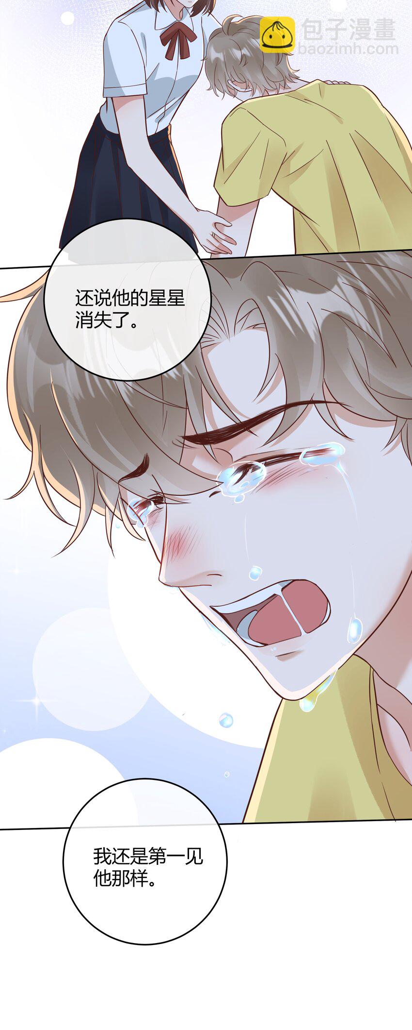 033 你好，我是贺知秋的男朋友42