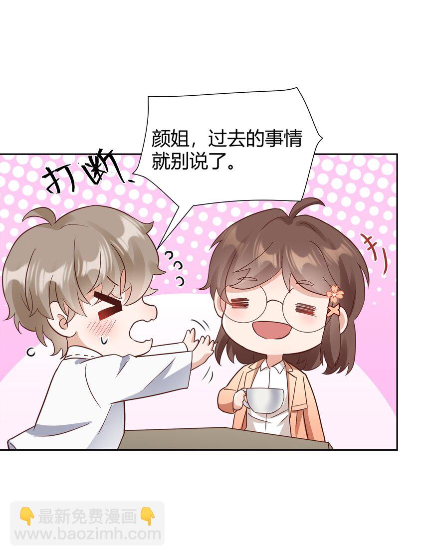 033 你好，我是贺知秋的男朋友43