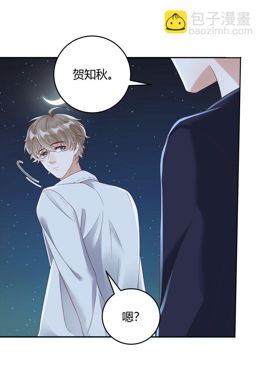 033 你好，我是贺知秋的男朋友46