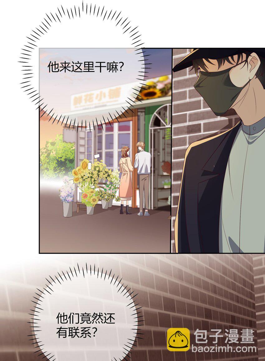 033 你好，我是贺知秋的男朋友5
