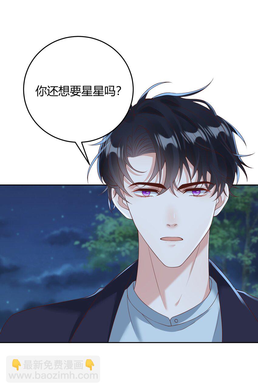 033 你好，我是贺知秋的男朋友51