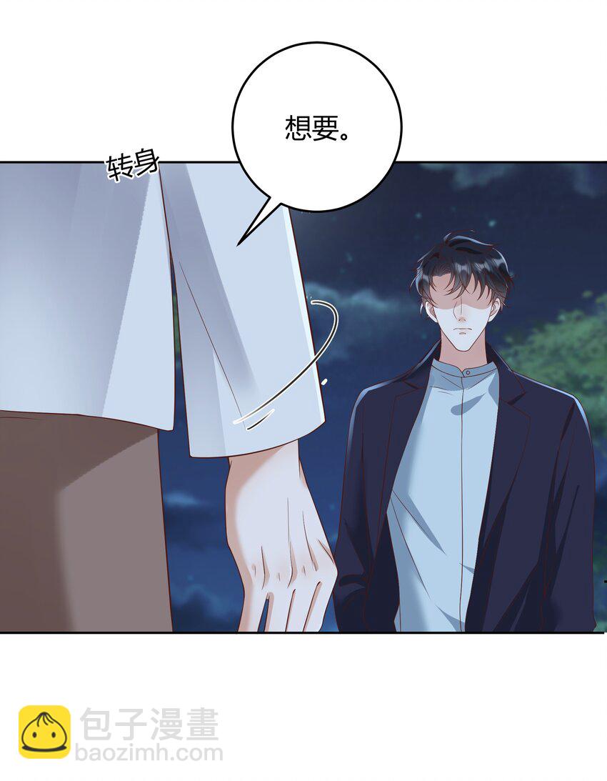 033 你好，我是贺知秋的男朋友54
