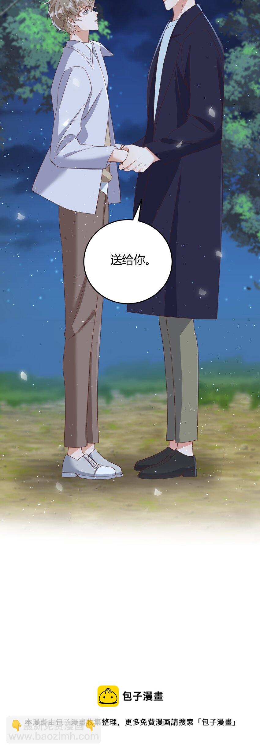 033 你好，我是贺知秋的男朋友56