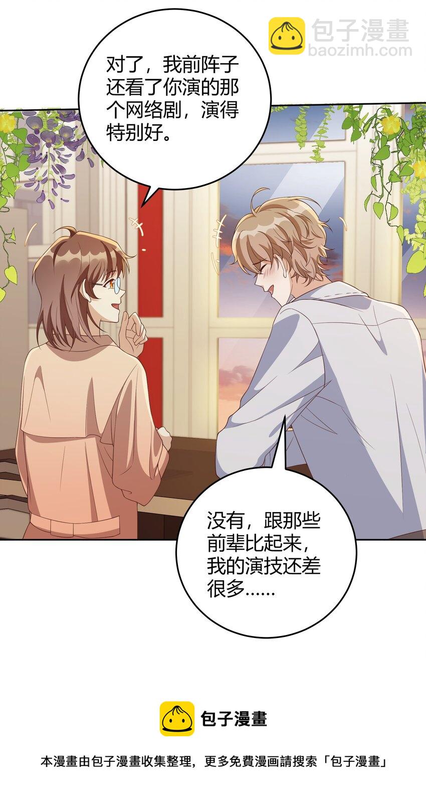 033 你好，我是贺知秋的男朋友8