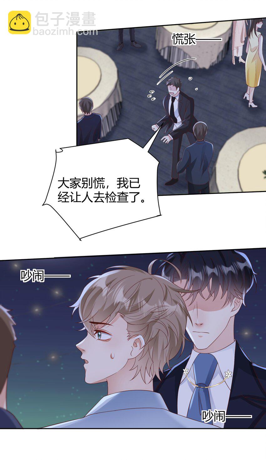 035 灯忽然灭了之后28