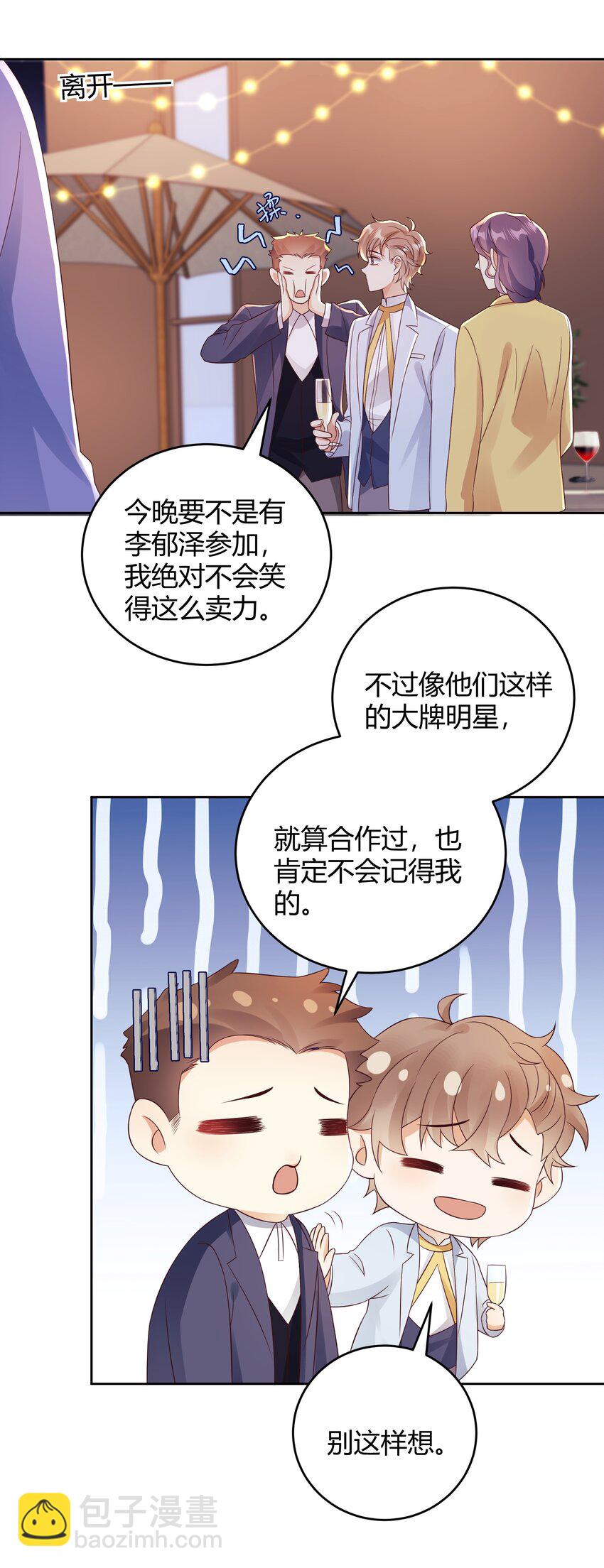 035 灯忽然灭了之后9