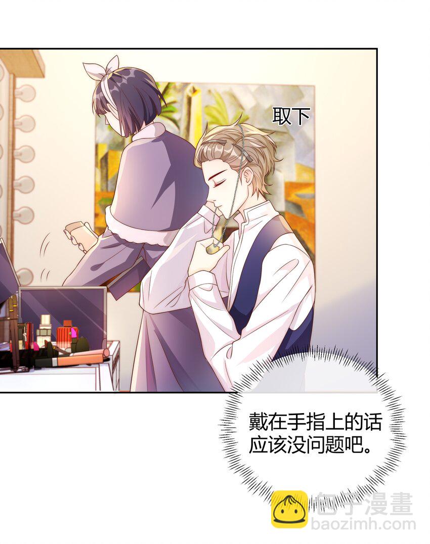 037 李郁泽，你的戒指是……10