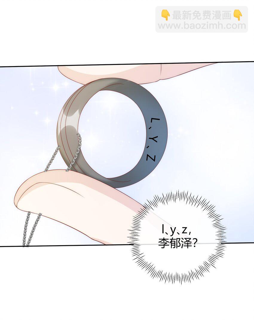 037 李郁泽，你的戒指是……13