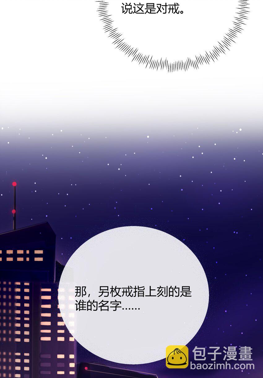 037 李郁泽，你的戒指是……15