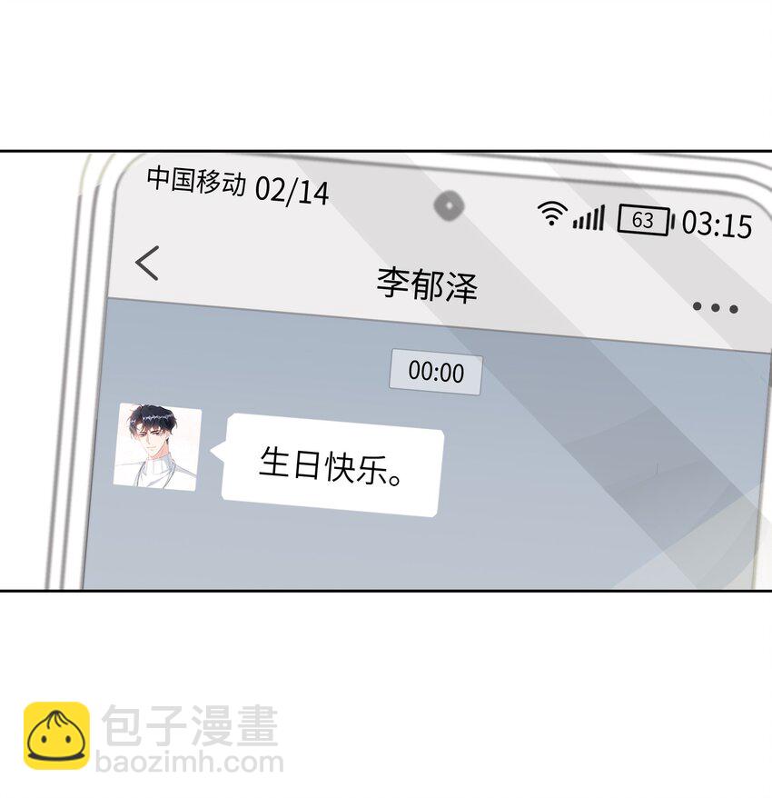 037 李郁泽，你的戒指是……18