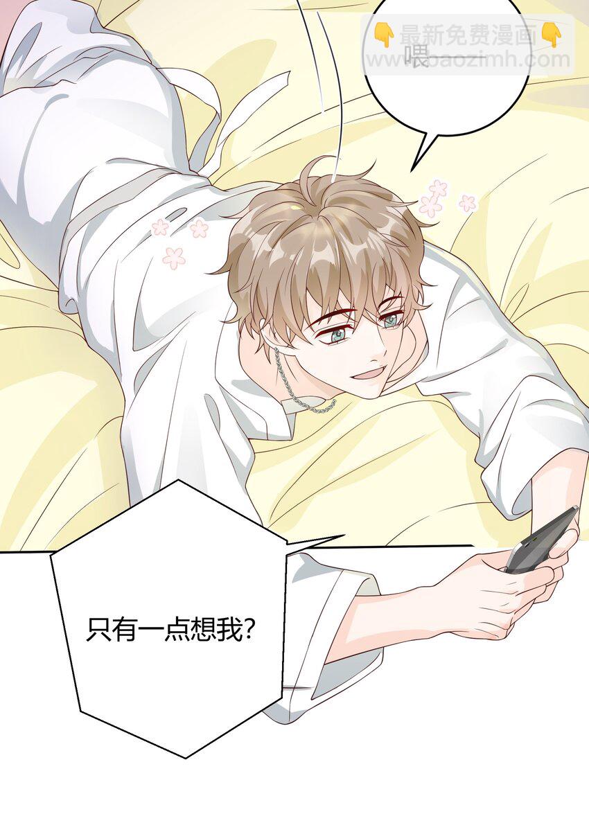 037 李郁泽，你的戒指是……21