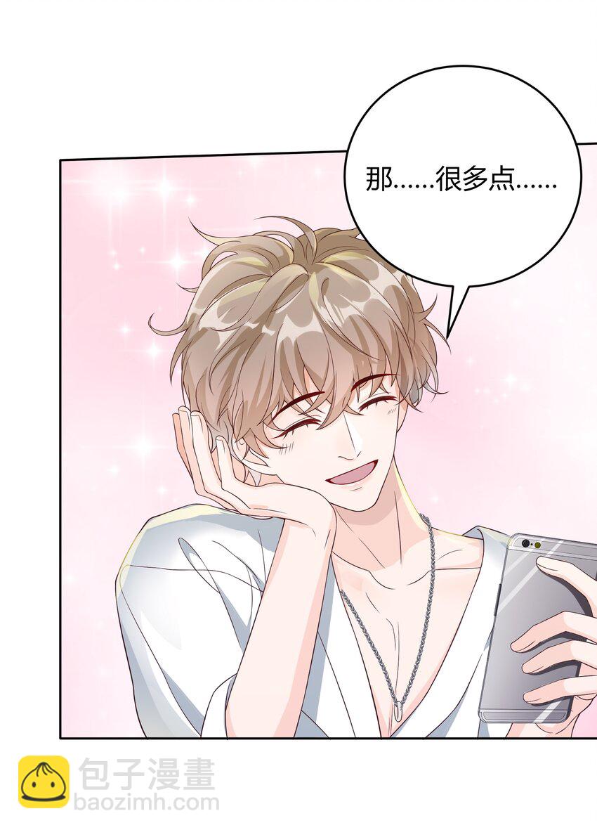 037 李郁泽，你的戒指是……22