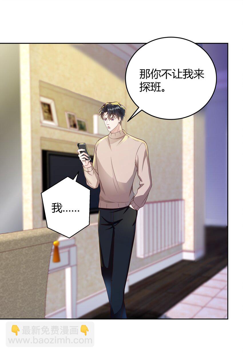 037 李郁泽，你的戒指是……23