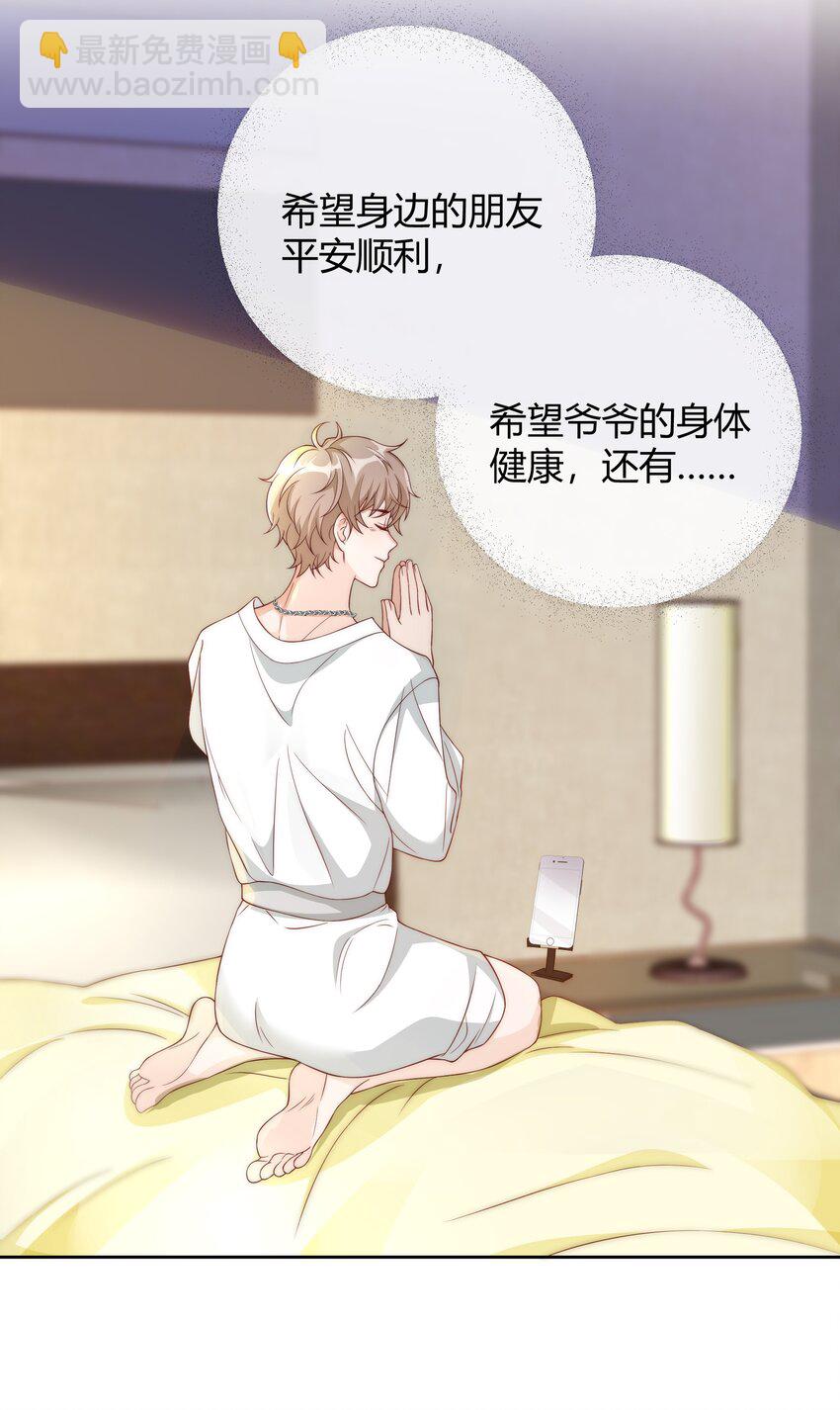 037 李郁泽，你的戒指是……28