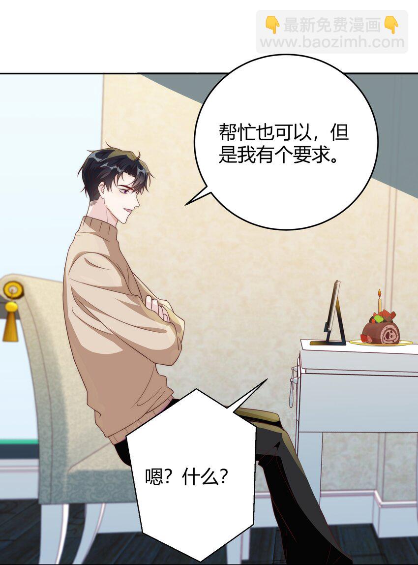 037 李郁泽，你的戒指是……30