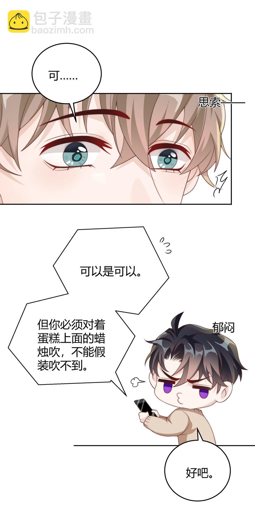 037 李郁泽，你的戒指是……32