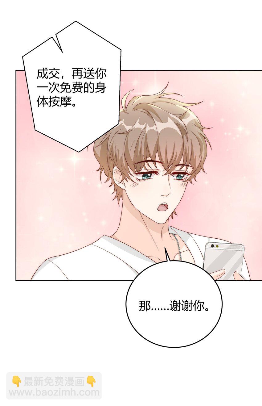 037 李郁泽，你的戒指是……38