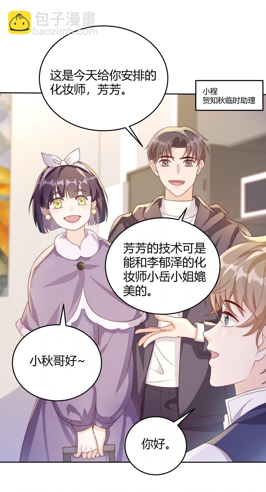 037 李郁泽，你的戒指是……4