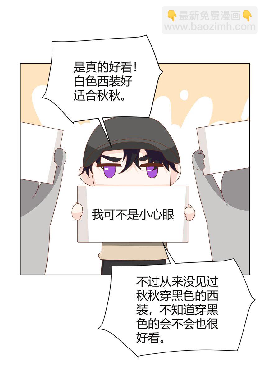 037 李郁泽，你的戒指是……47