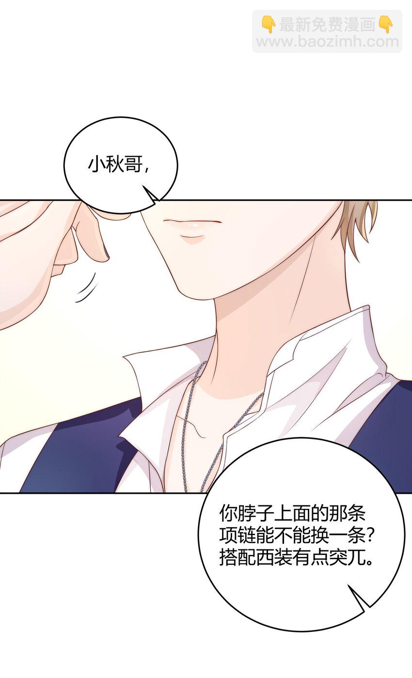 037 李郁泽，你的戒指是……9