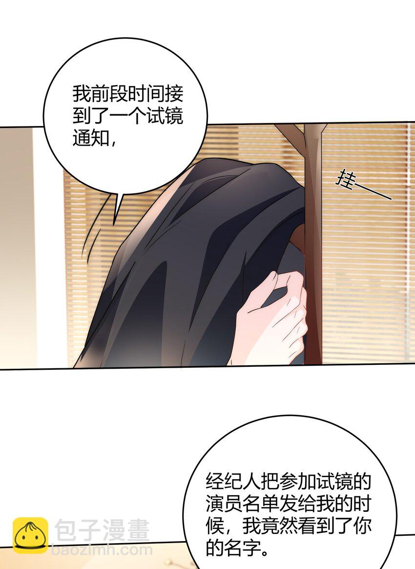 039 当年的真相大白了32