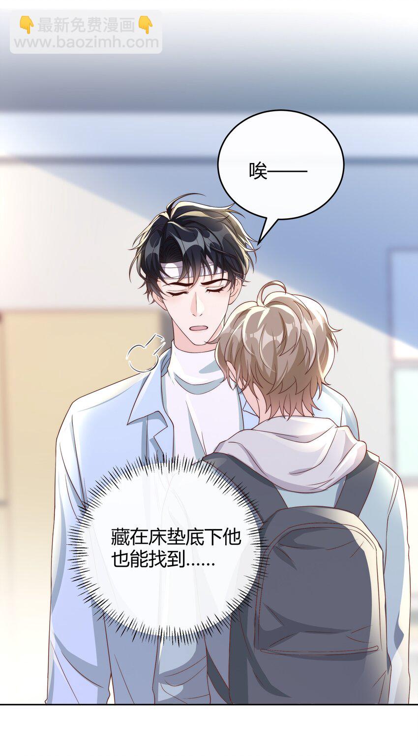 041 被发现，坦白了22