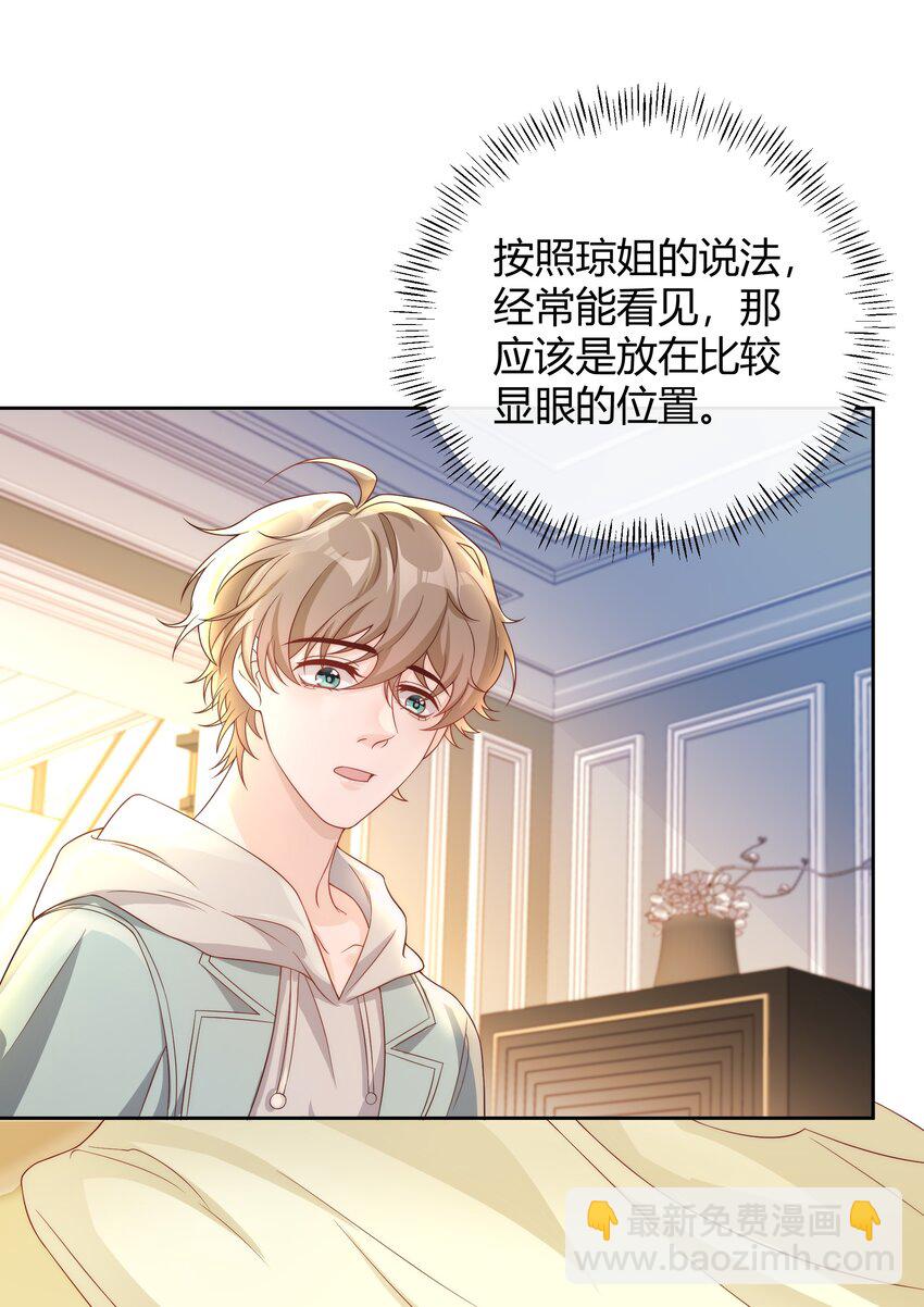 041 被发现，坦白了6