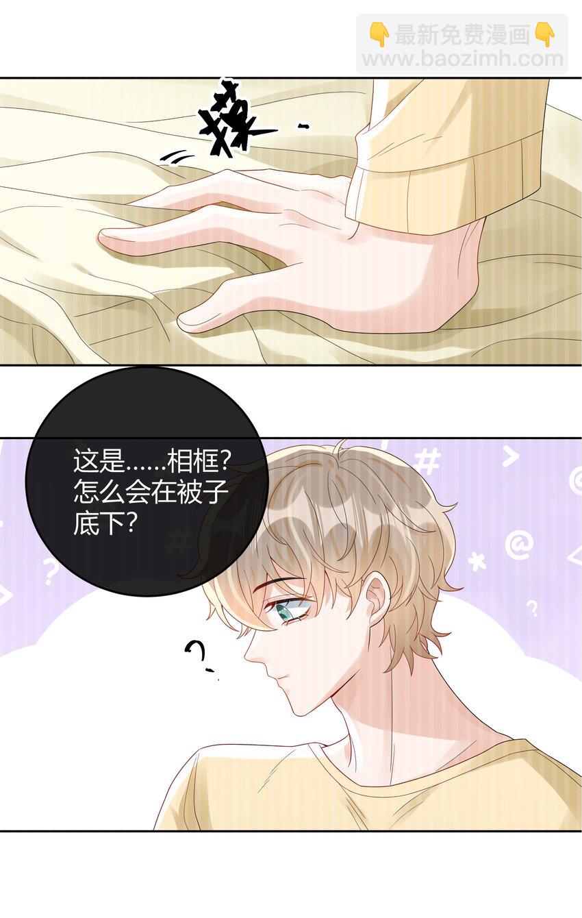 041 被发现，坦白了8