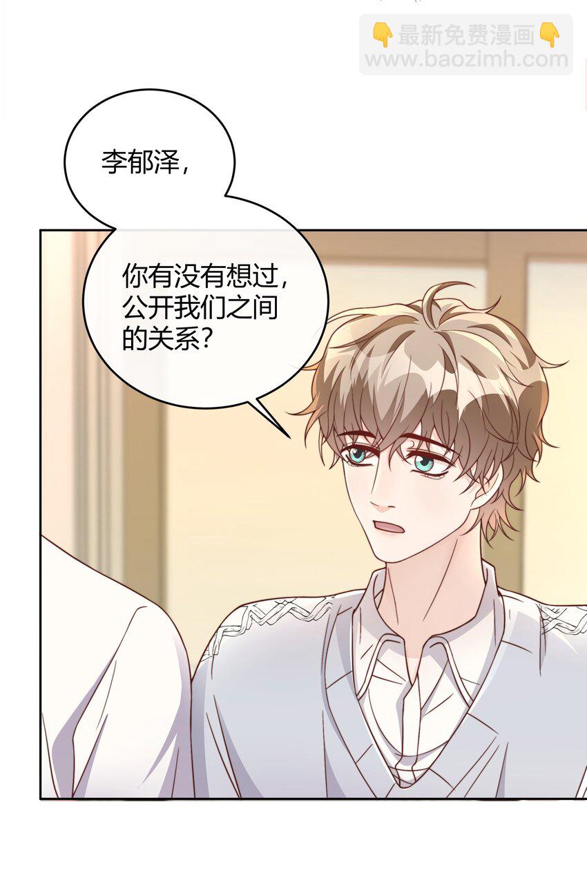 042 我的终生伴侣只有你一个22