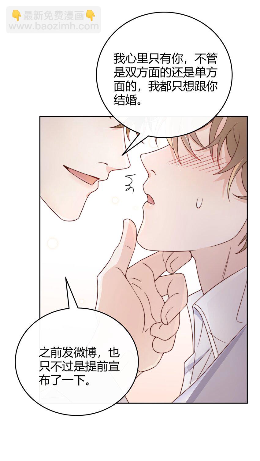 042 我的终生伴侣只有你一个25