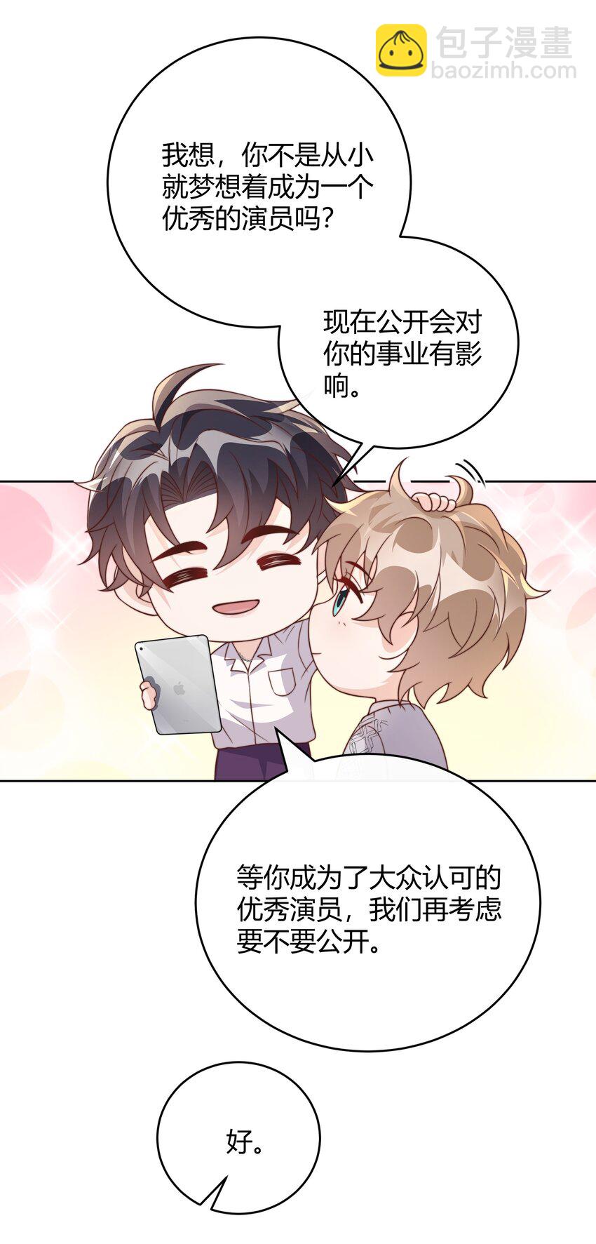 042 我的终生伴侣只有你一个28