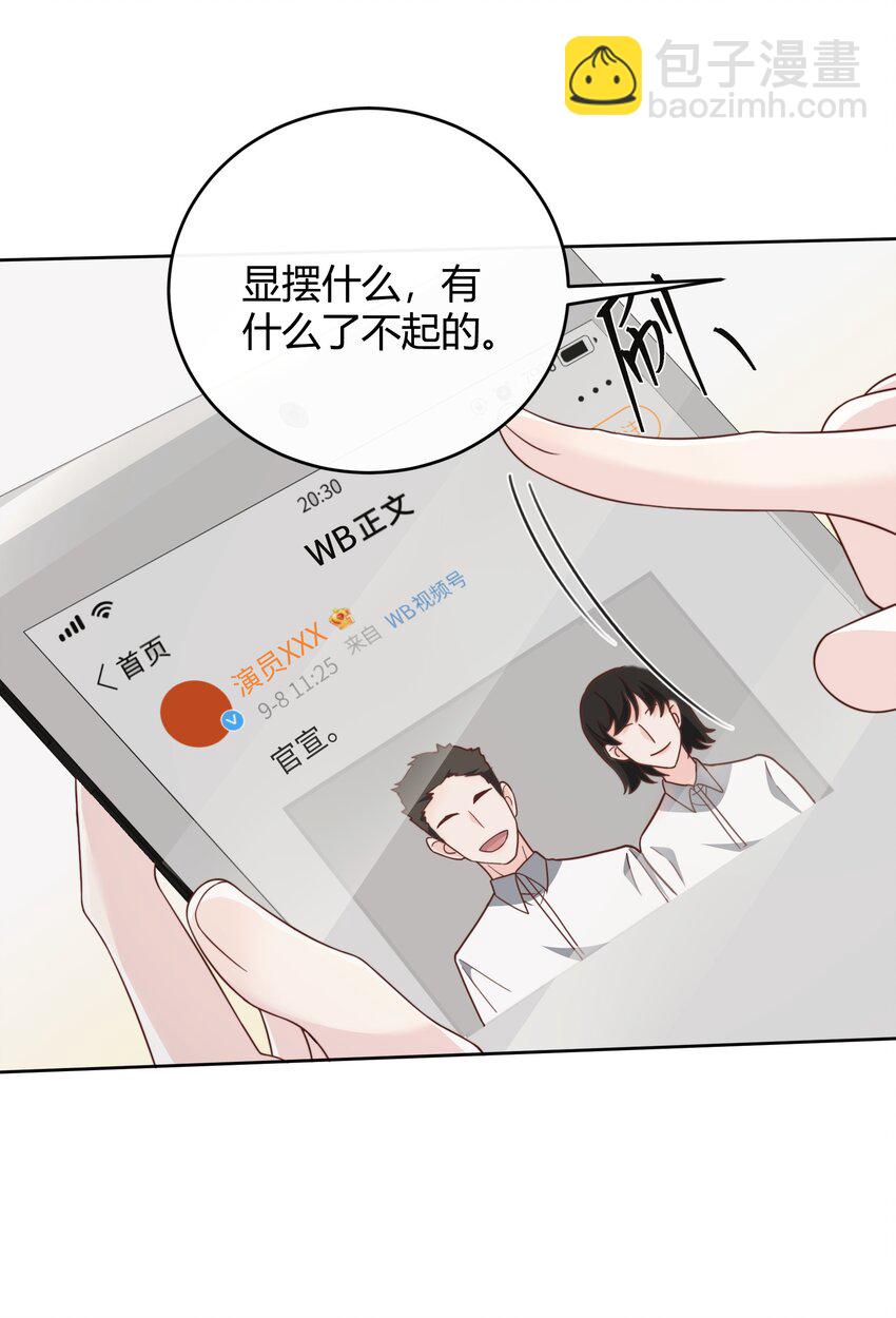 042 我的终生伴侣只有你一个31