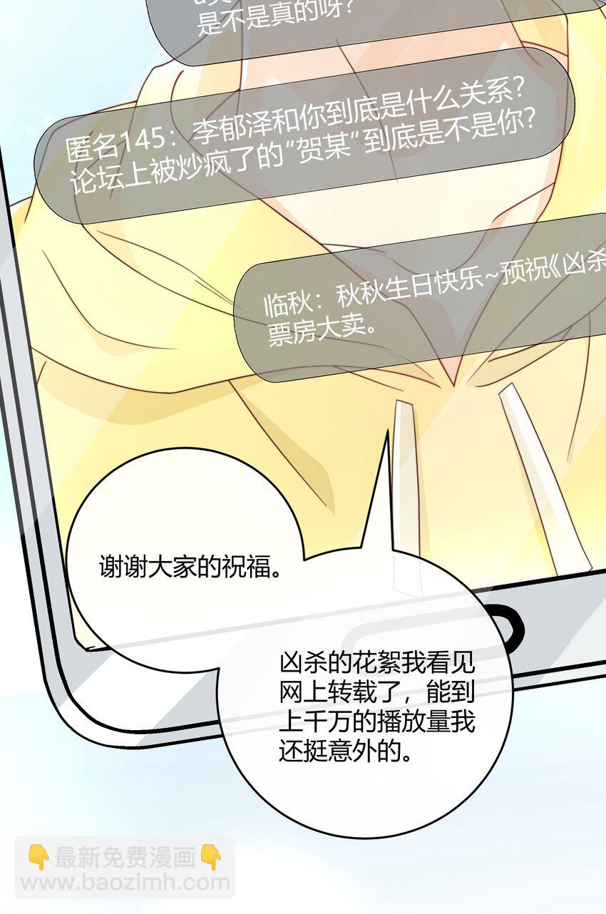 044 生日直播12