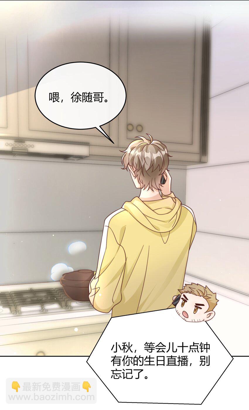 044 生日直播7