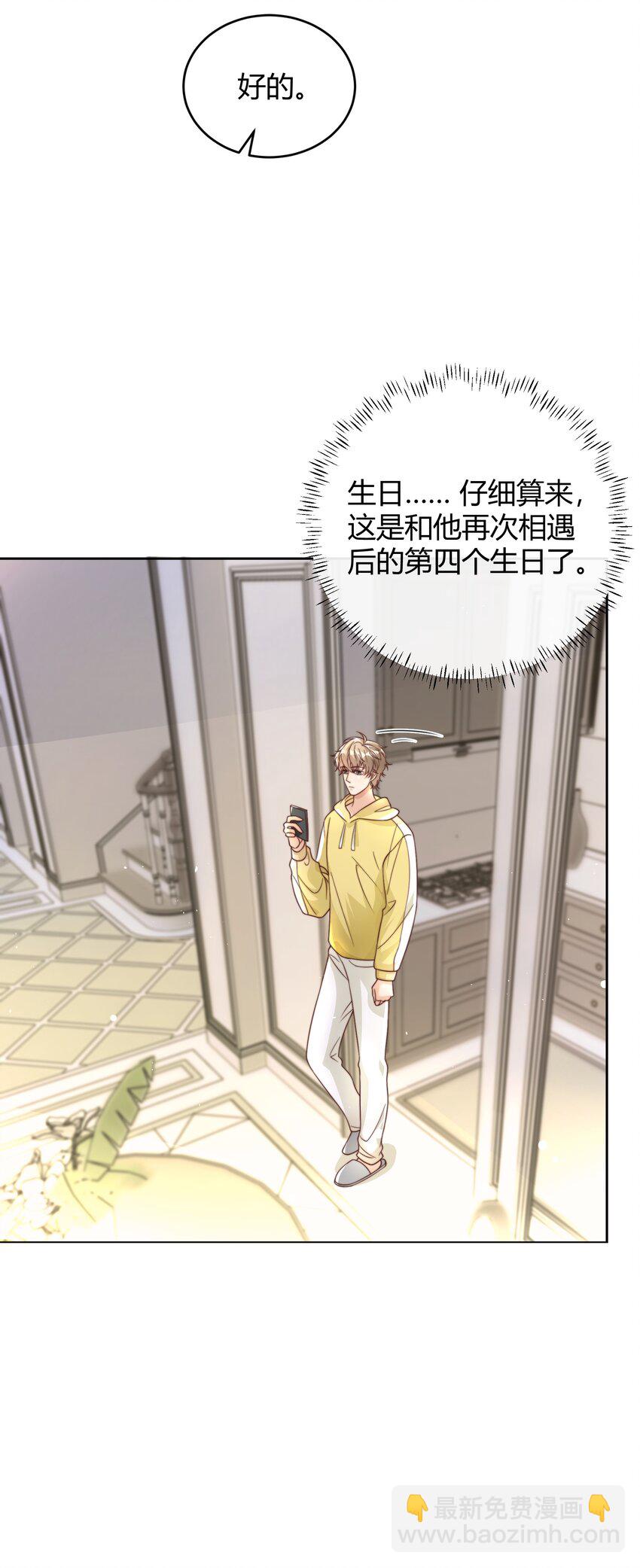 044 生日直播8