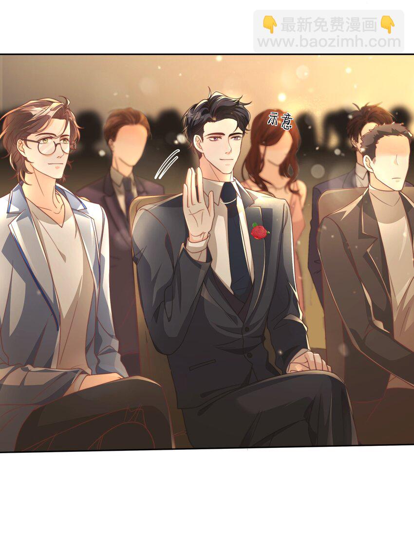 045 我想和你举行双方面的婚礼11