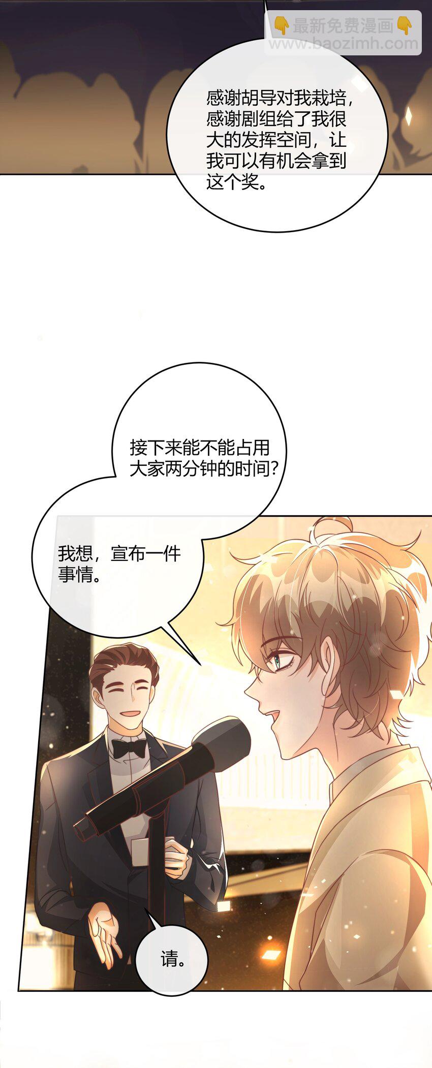 045 我想和你举行双方面的婚礼14