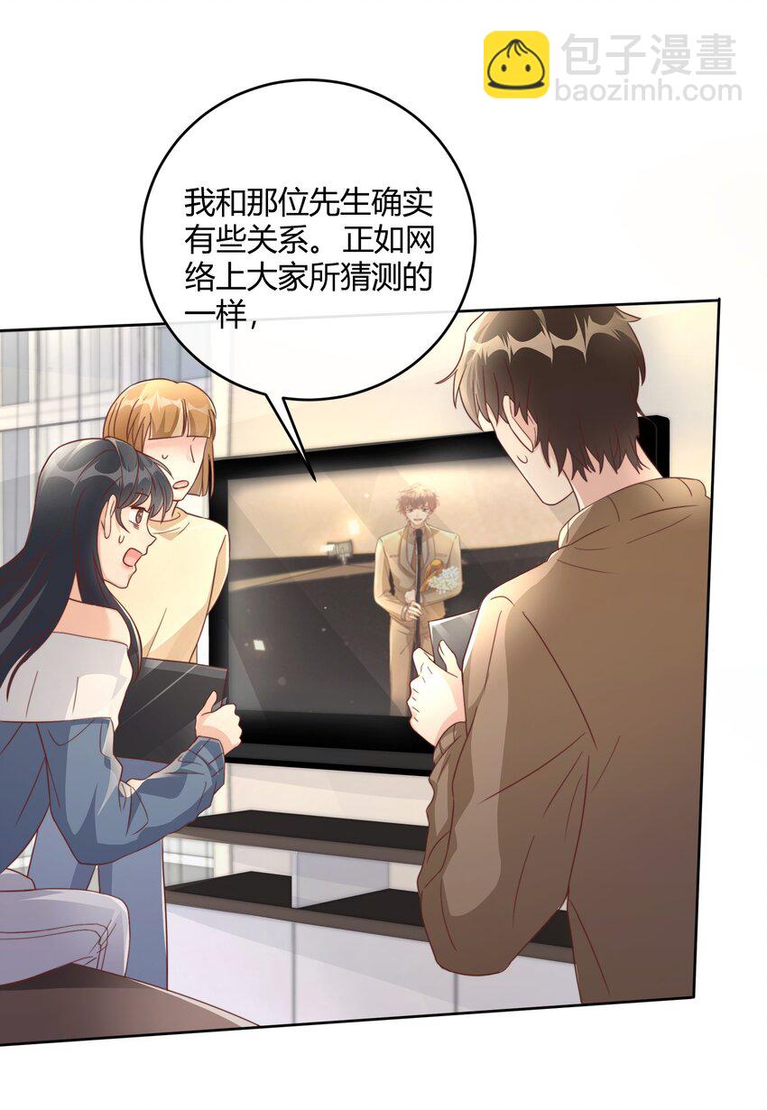 045 我想和你举行双方面的婚礼19