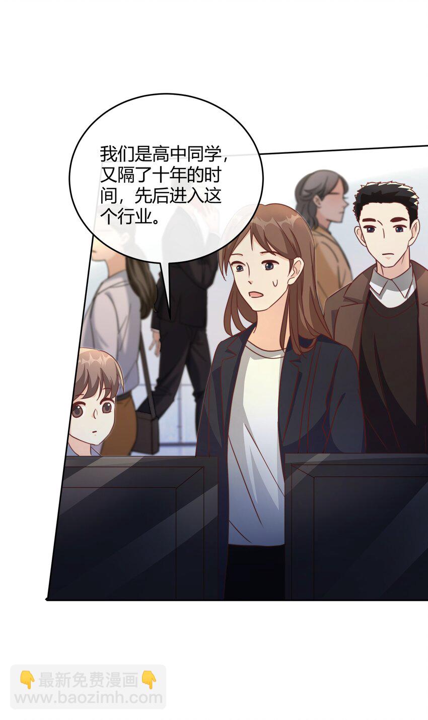 045 我想和你举行双方面的婚礼20