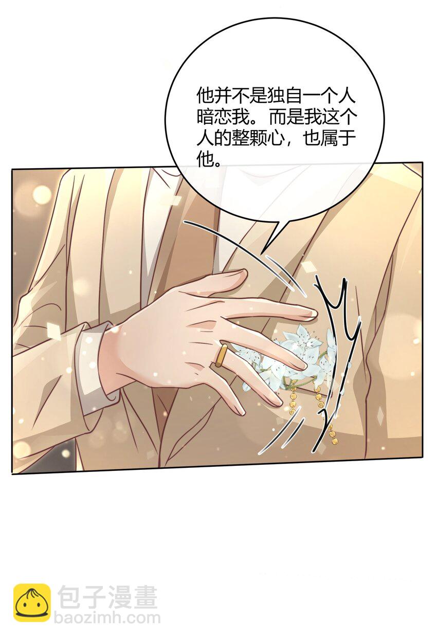 045 我想和你举行双方面的婚礼22