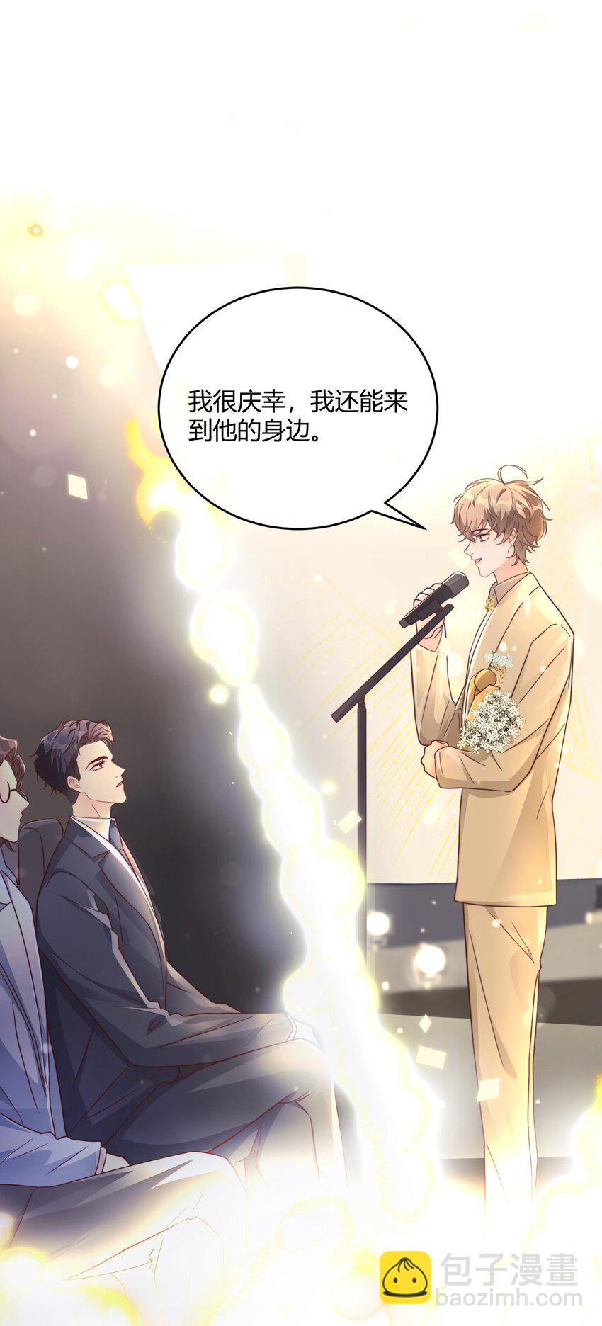 045 我想和你举行双方面的婚礼23