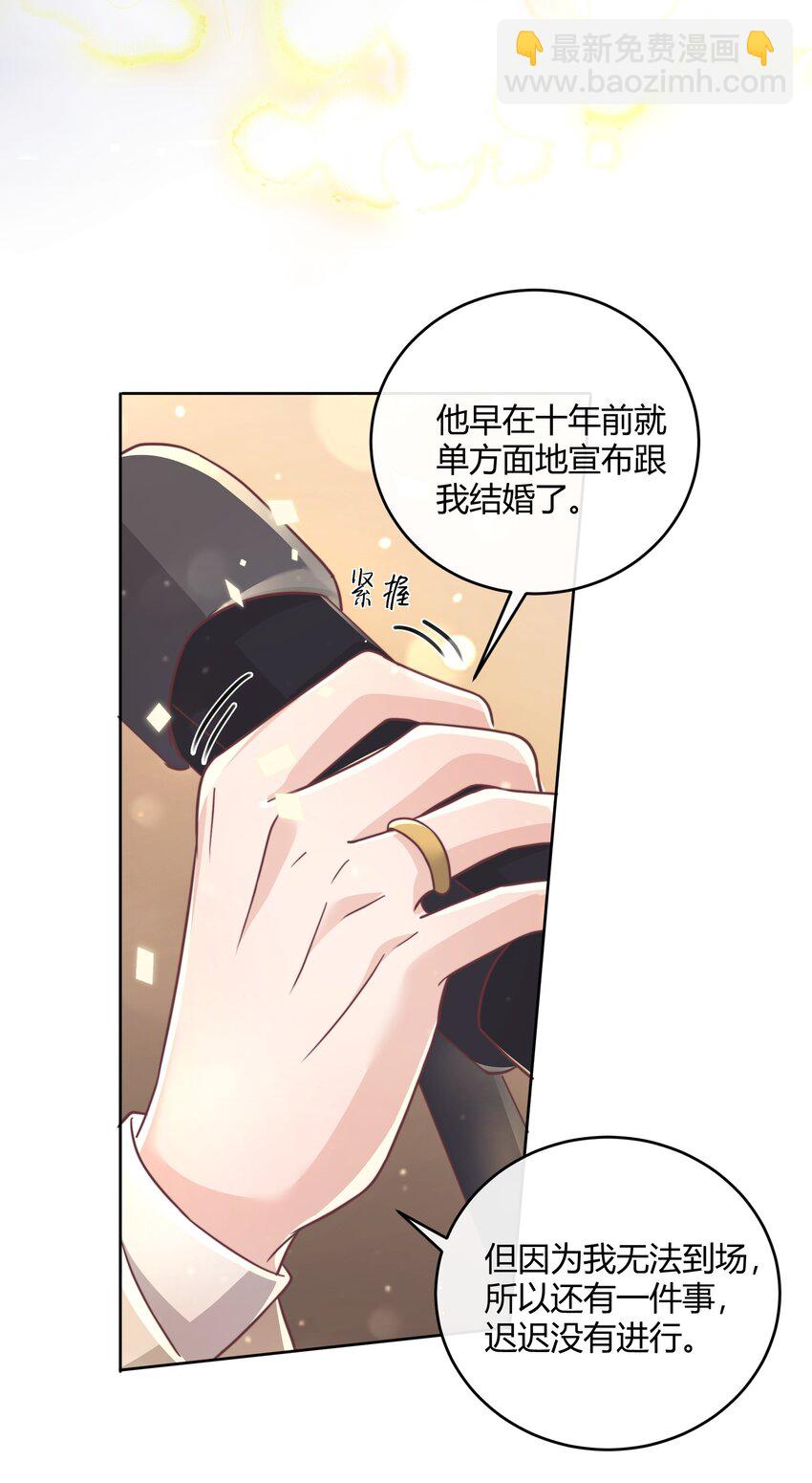 045 我想和你举行双方面的婚礼24