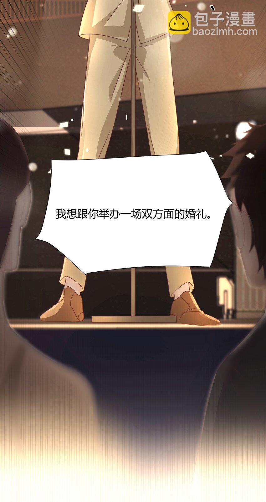 045 我想和你举行双方面的婚礼27
