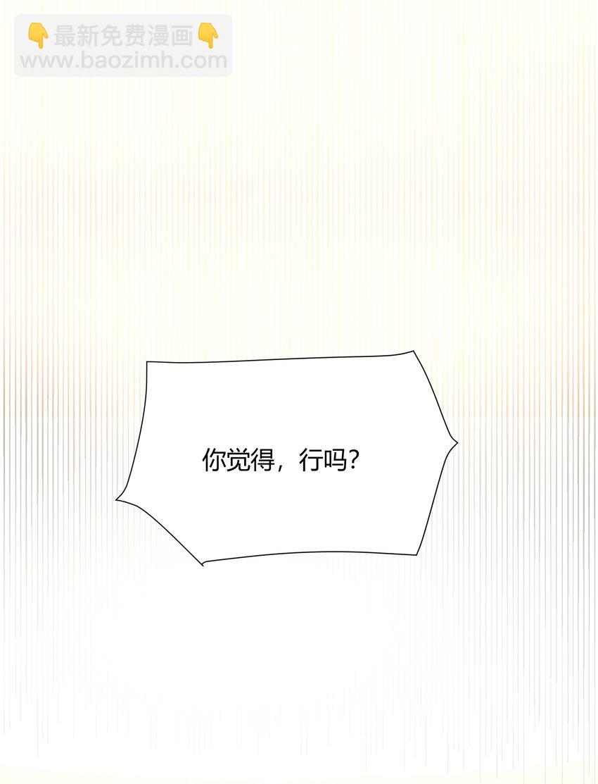 045 我想和你举行双方面的婚礼28