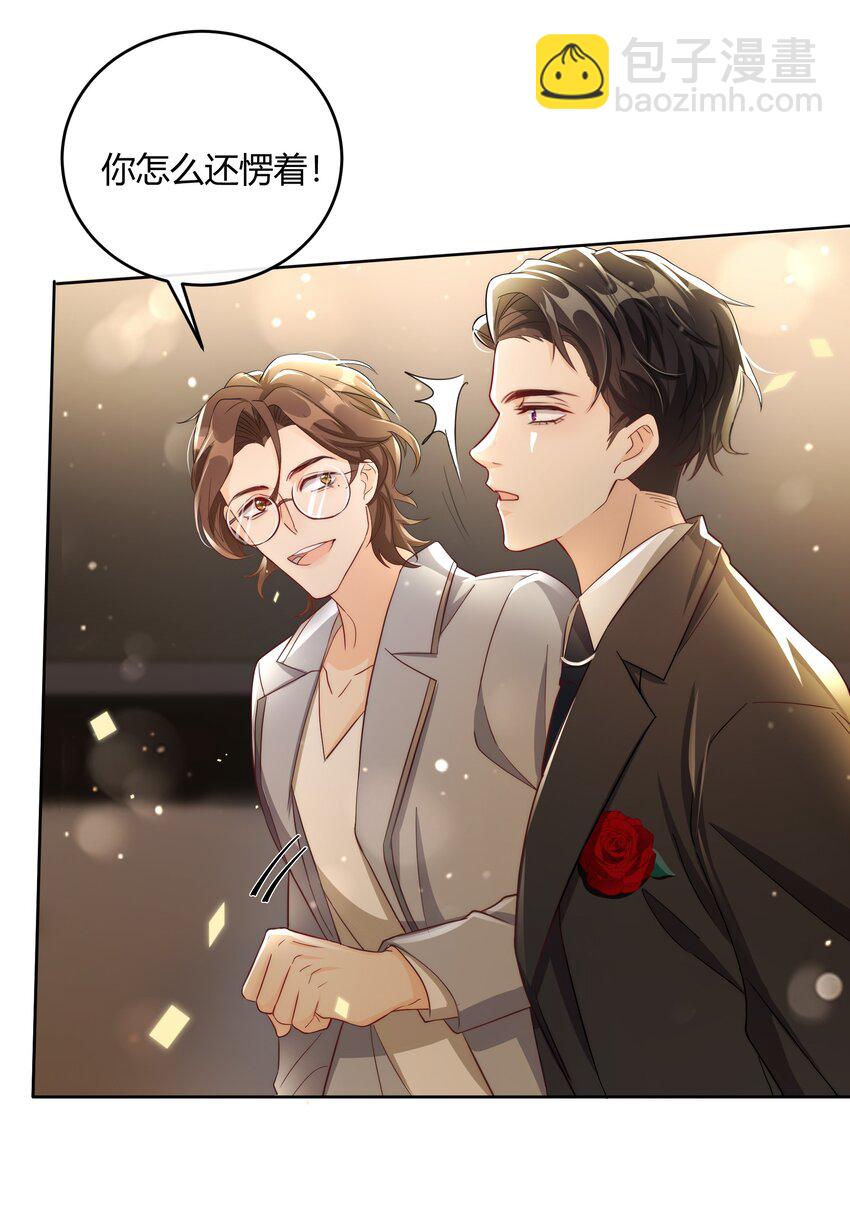 045 我想和你举行双方面的婚礼30