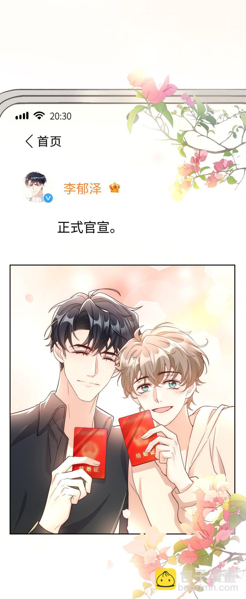 045 我想和你举行双方面的婚礼43