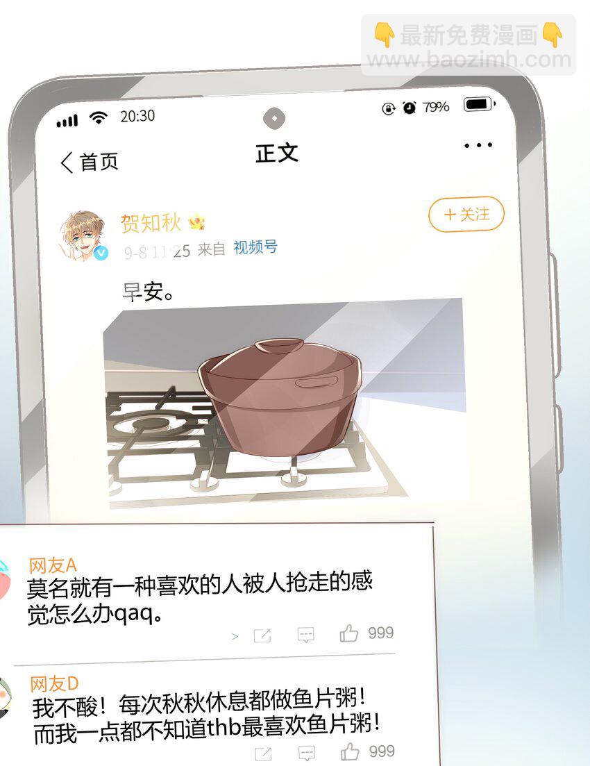 045 我想和你举行双方面的婚礼50
