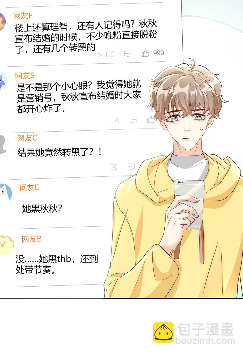 045 我想和你举行双方面的婚礼51